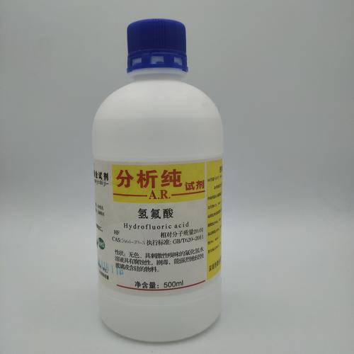 廣州市番禺區(qū)建興試劑廠氫氟酸AR分析純500ml瓶裝產(chǎn)品介紹