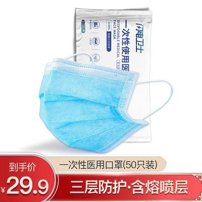 京東無紡布口罩 保護健康，守護生活